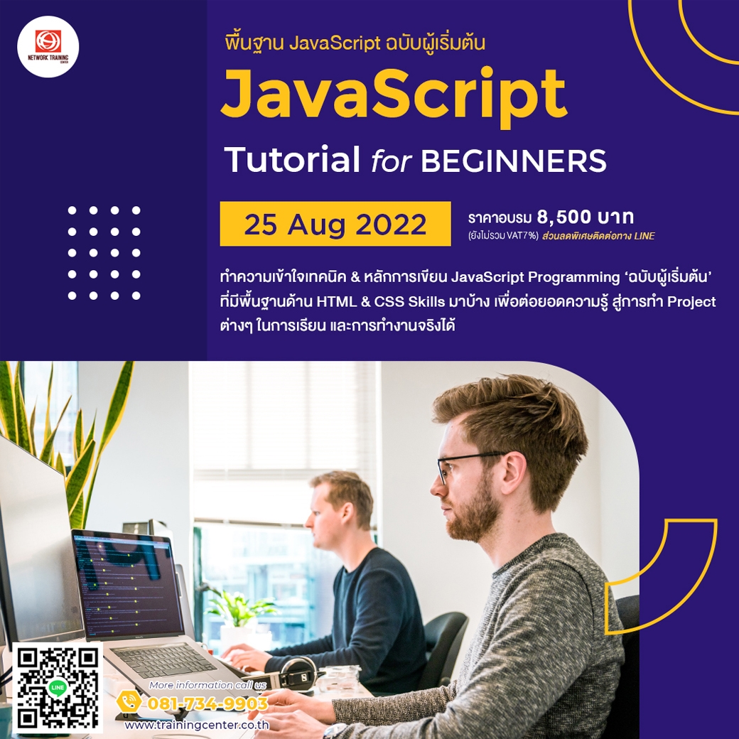 JavaScript Tutorial for Beginners Training